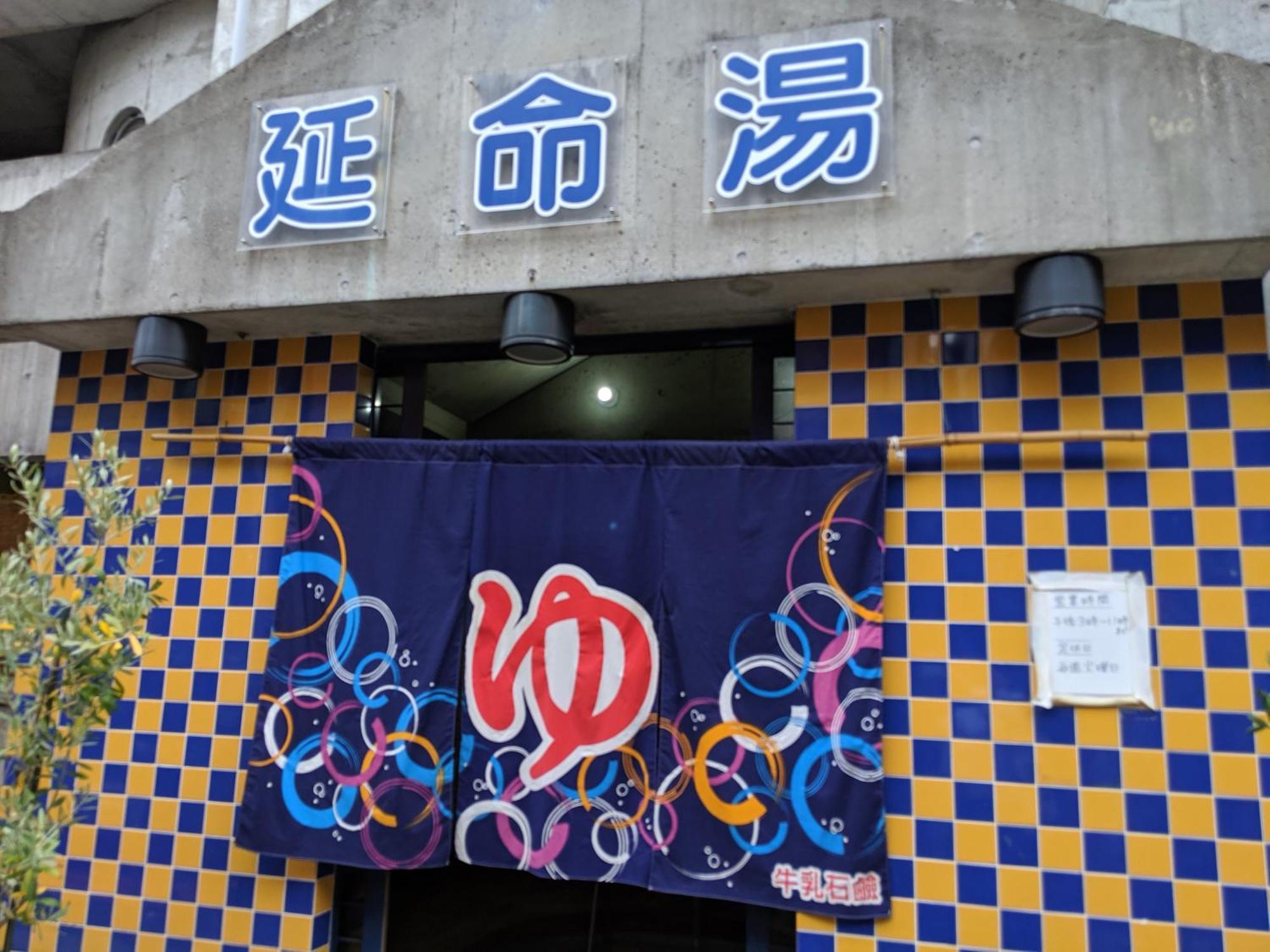 Roundabout Osaka Exterior foto